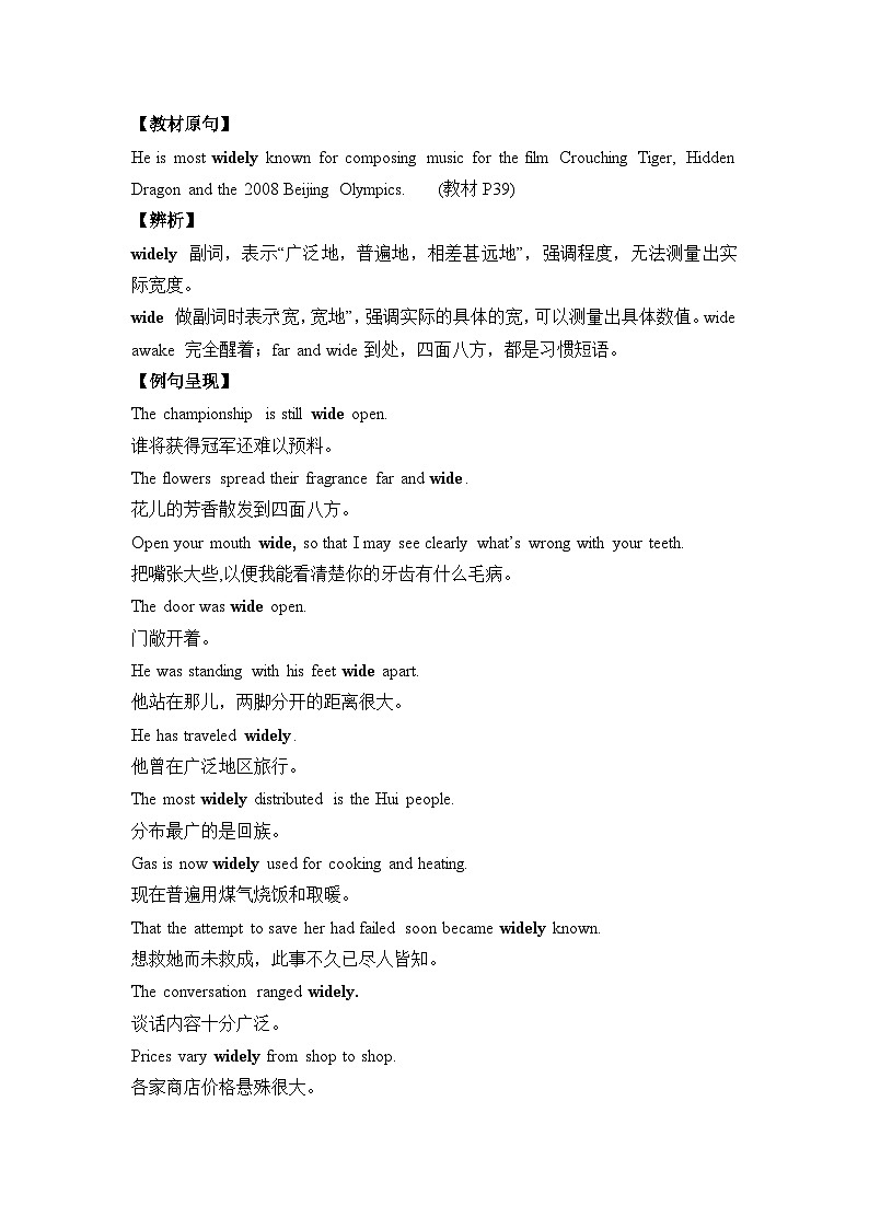 外研选择性必修第一册Unit4 易混易错点辨析练习03
