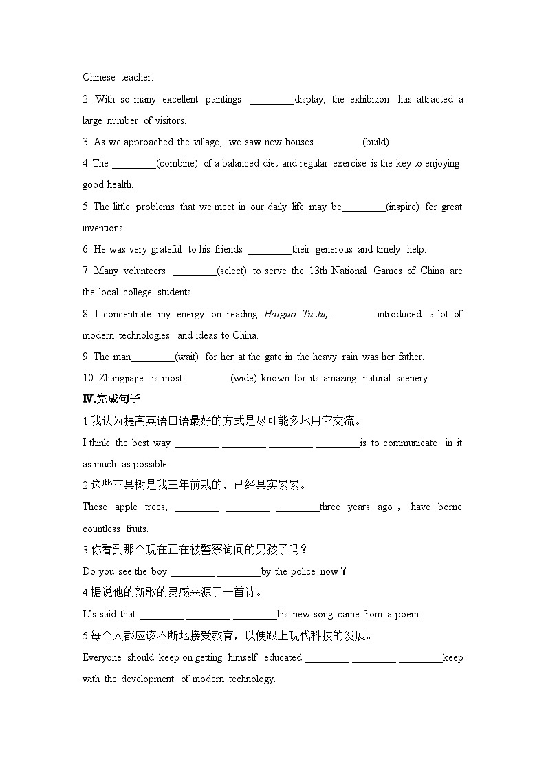 外研选择性必修第一册Unit4_Starting_out_and_Understanding_ideas_基础过关练第2页