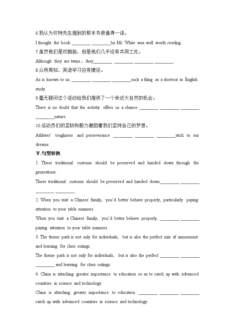 外研选择性必修第一册Unit4_Starting_out_and_Understanding_ideas_基础过关练第3页