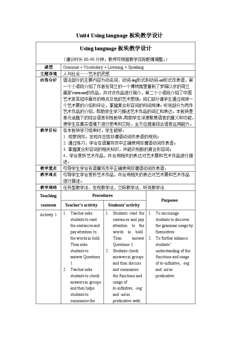 外研选择性必修第一册Unit4_Using_language_板块教学设计第1页