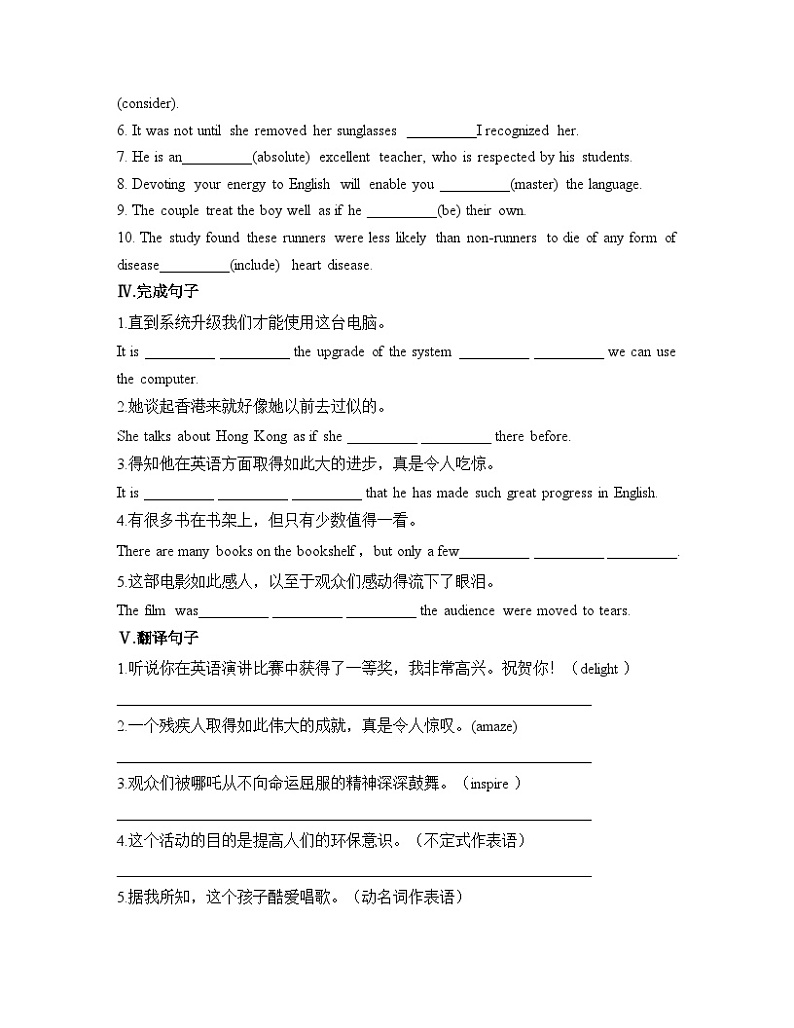 外研选择性必修第一册Unit4_Using_language_基础过关练第2页