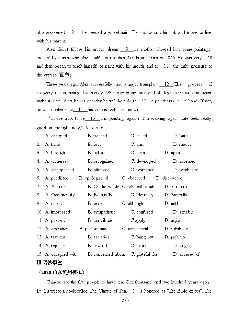 外研选择性必修第一册Unit4_Using_language_能力提升练第3页