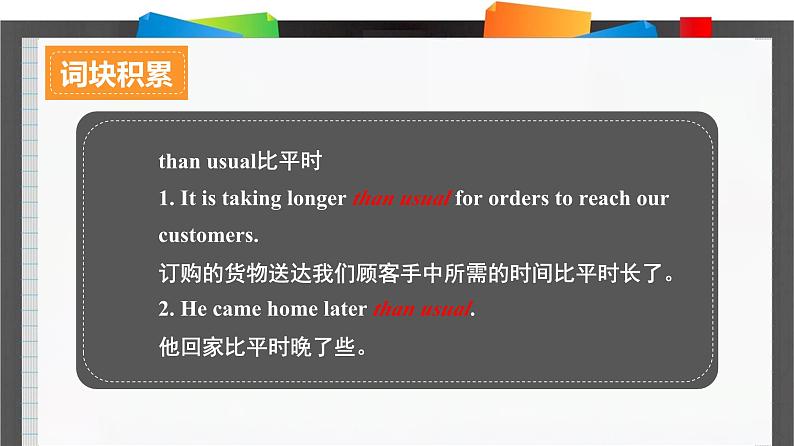 外研必修第一册Unit3_Using_language_词汇导图语境速记课件第8页