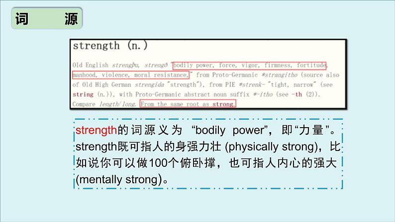 外研必修第一册Unit3 高频词汇课件（七）第6页