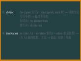 外研选择性必修第一册Unit4 Using language and Presenting ideas 词汇精讲课件