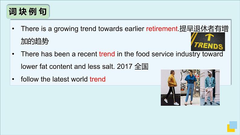 外研选择性必修第一册Unit4 高频词汇课件(一)第8页