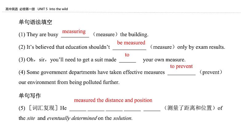 外研必修第一册Unit5_Starting_out_and_Understanding_ideas_知识点课件第5页