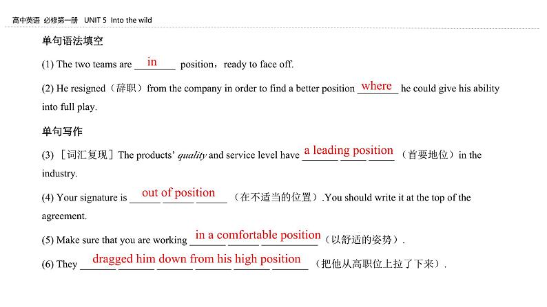 外研必修第一册Unit5_Starting_out_and_Understanding_ideas_知识点课件第8页