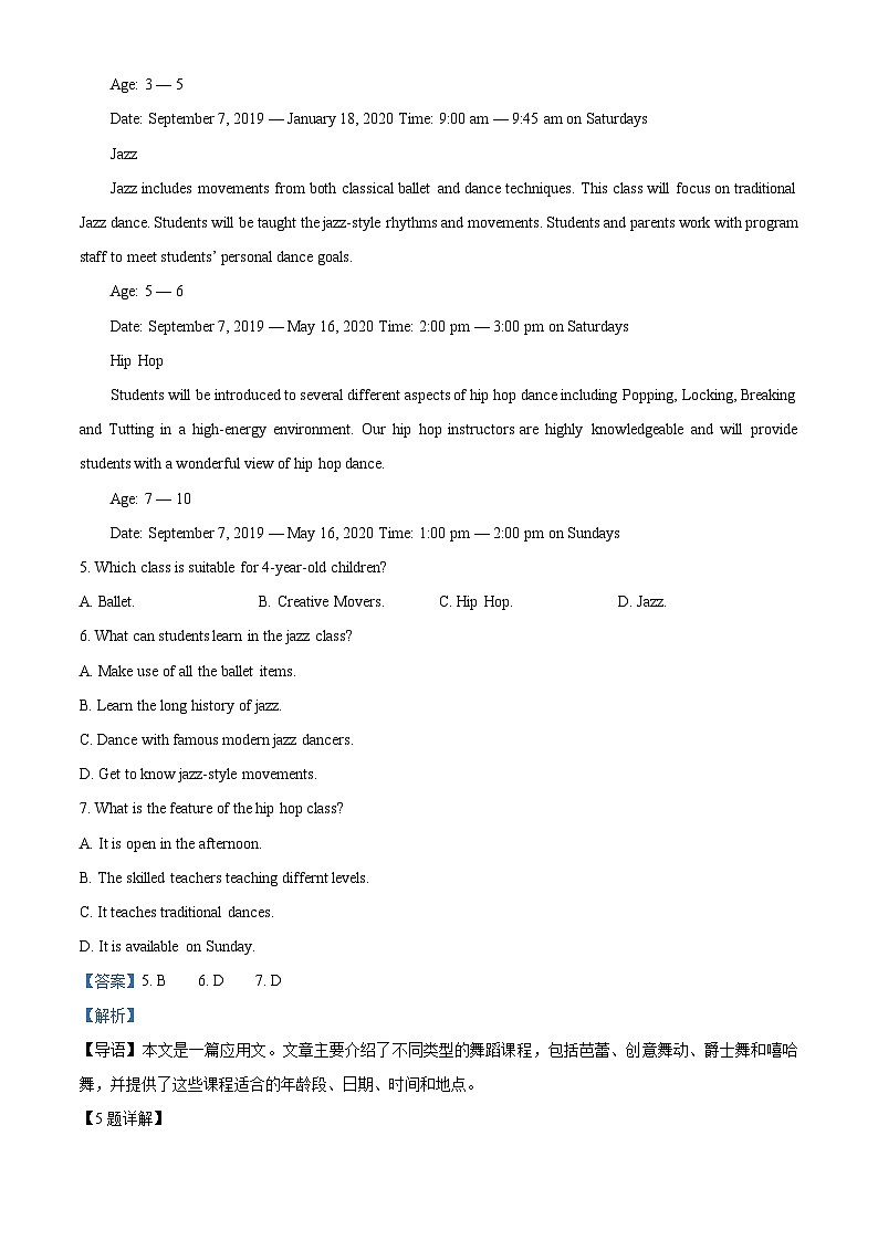 精品解析：江苏省连云港市锦屏高级中学2024-2025学年高三上学期期中考试英语试题（解析版）第3页