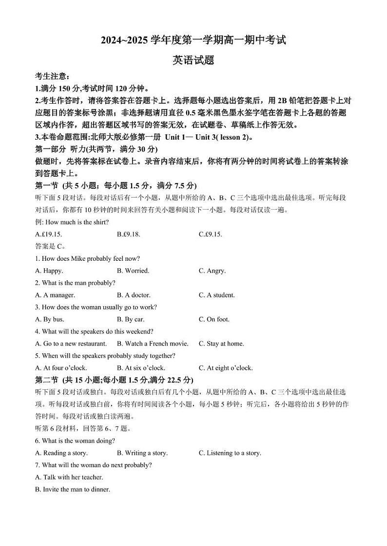 安徽省滁州市九校联考2024-2025学年高一上学期11月期中考试  英语  Word版含解析第1页