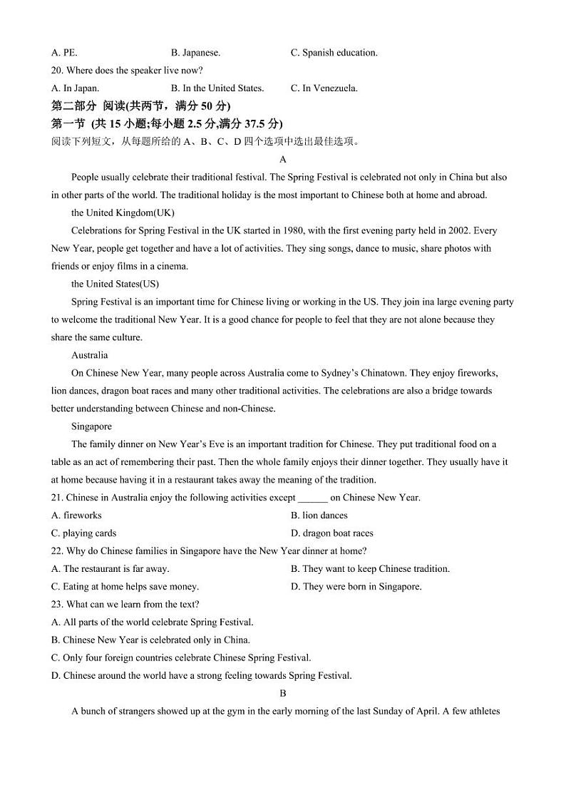 安徽省滁州市九校联考2024-2025学年高一上学期11月期中考试  英语  Word版含解析第3页