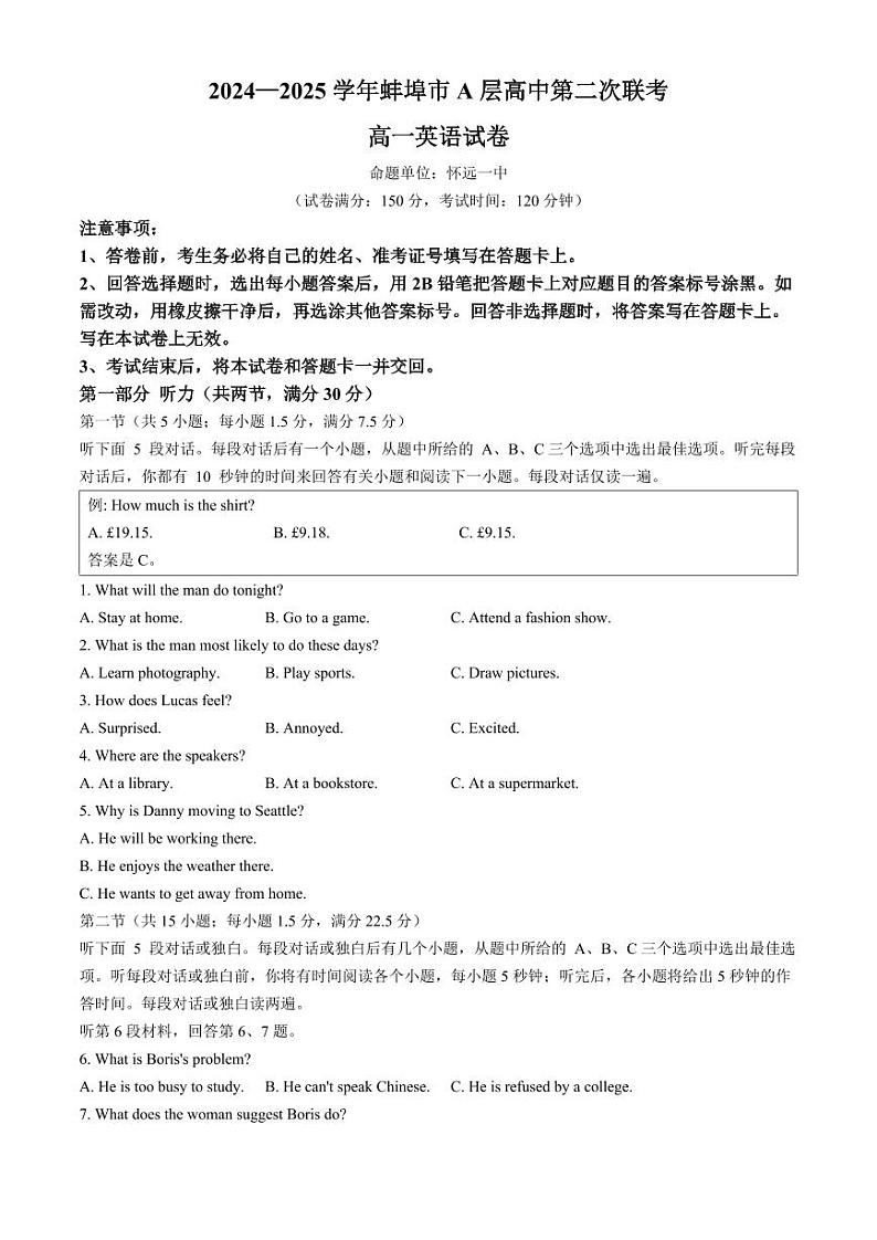 安徽省蚌埠市A层高中2024-2025学年高一上学期11月期中考试 英语 Word版含答案第1页