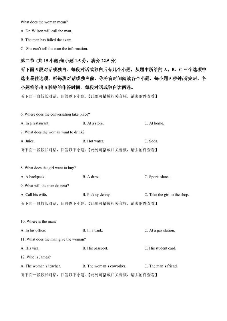 福建省部分达标学校2024-2025学年高一上学期11月期中考试 英语 Word版含解析第2页