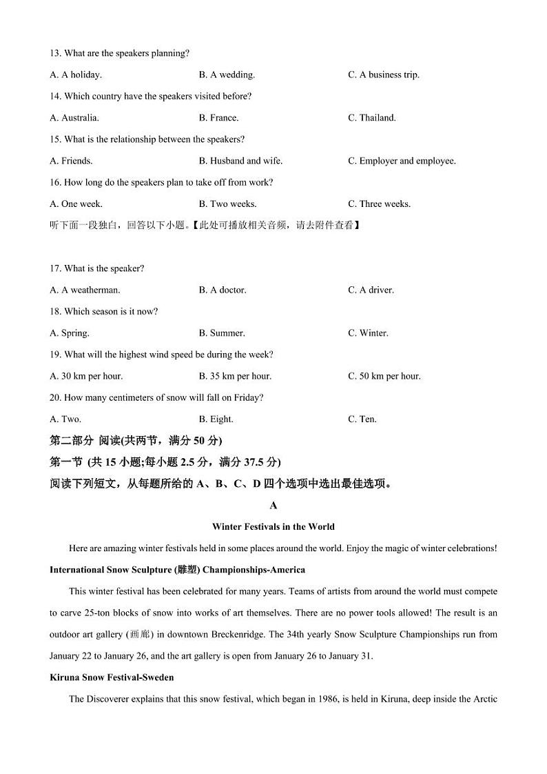 福建省部分达标学校2024-2025学年高一上学期11月期中考试 英语 Word版含解析第3页