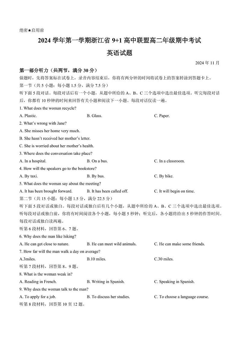 浙江省9+1高中联盟2024-2025学年高二上学期11月期中考试 英语（含答案，含听力原文无音频）第1页