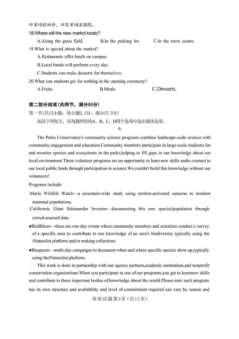 英语丨福建省名校联盟部分中学2025届高三上学期11月期中质量检测暨11月名校联考英语试卷及答案第3页