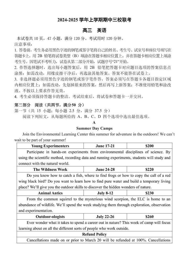 英语丨广东省广州外国语、广大附中、铁一中学2025届高三上学期11月期中三校联考英语试卷及答案第1页