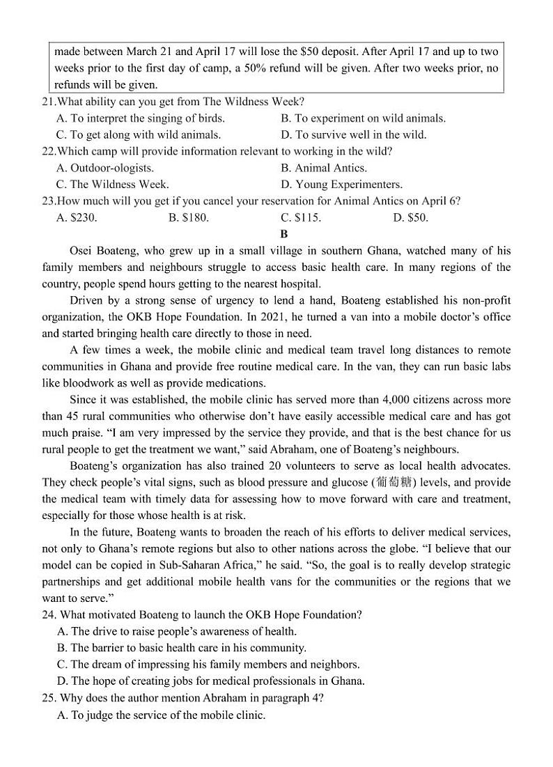 英语丨广东省广州外国语、广大附中、铁一中学2025届高三上学期11月期中三校联考英语试卷及答案第2页