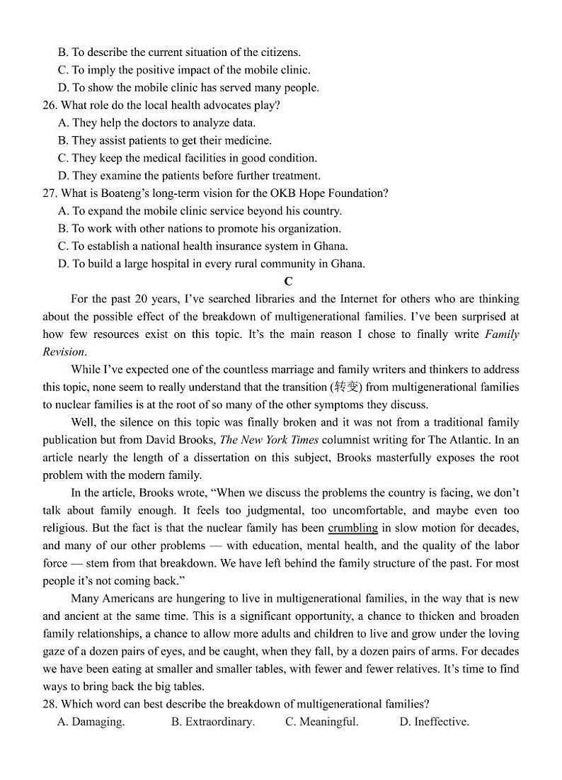 英语丨广东省广州外国语、广大附中、铁一中学2025届高三上学期11月期中三校联考英语试卷及答案第3页