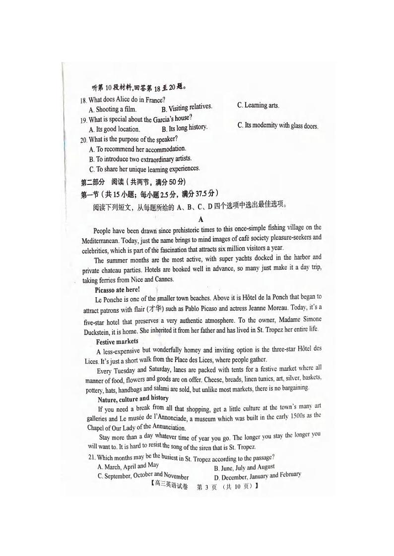 英语丨河南省三门峡市2025届高三上学期11月阶段性考试暨期中考试英语试卷及答案第3页