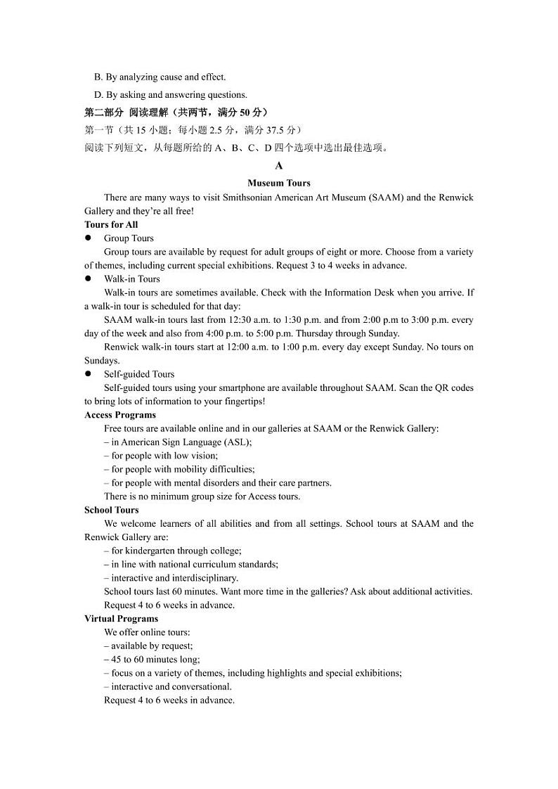 英语丨黑龙江省哈尔滨市师范大学附属中学2025届高三上学期11月期中考试英语试卷及答案03