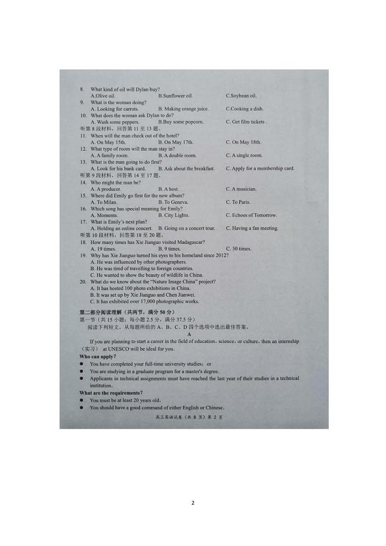 英语丨湖北省新高考协作体2025届高三上学期11月期中考试英语试卷及答案第2页