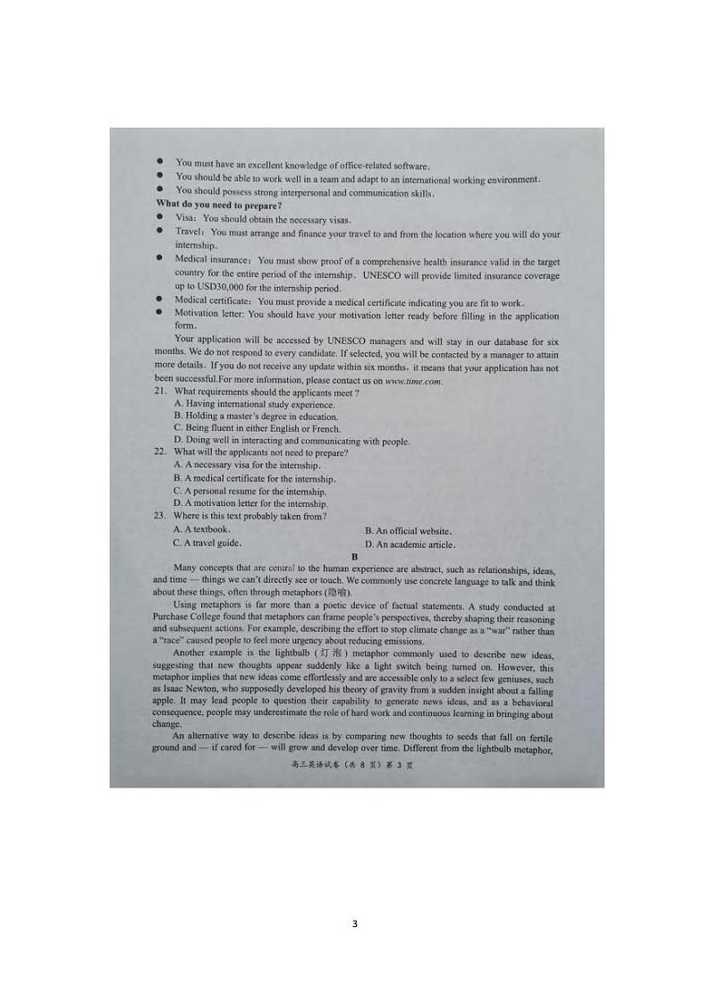 英语丨湖北省新高考协作体2025届高三上学期11月期中考试英语试卷及答案第3页