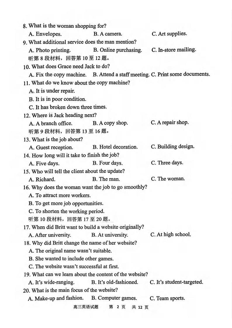 英语丨江苏省连云港市2025届高三上学期11月期中调研考试英语试卷及答案第2页