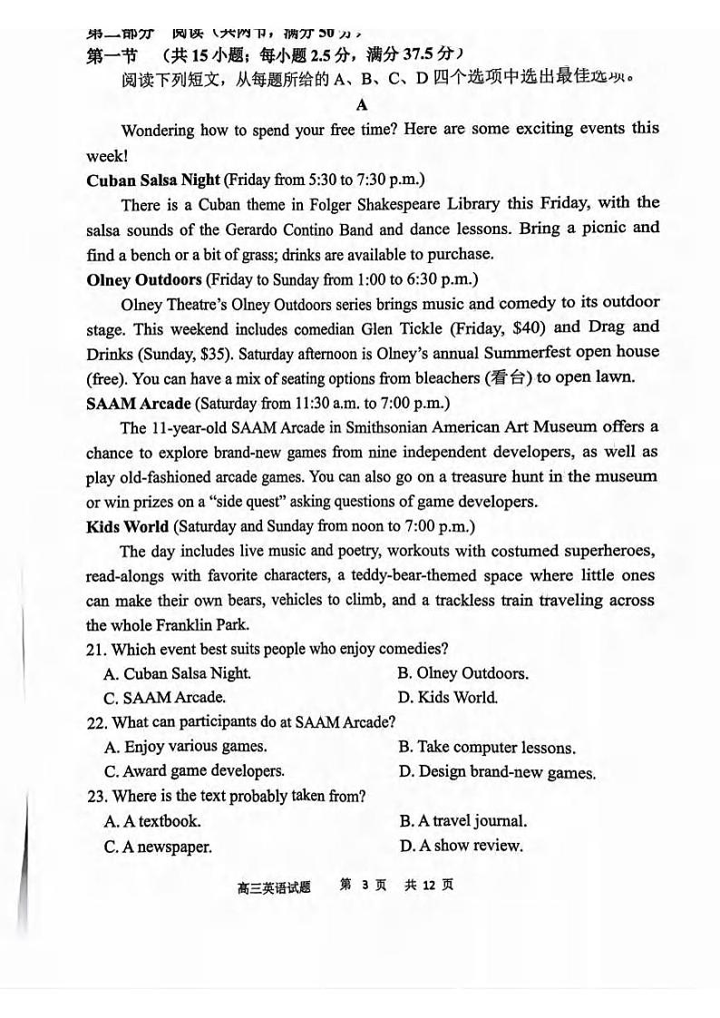 英语丨江苏省连云港市2025届高三上学期11月期中调研考试英语试卷及答案第3页