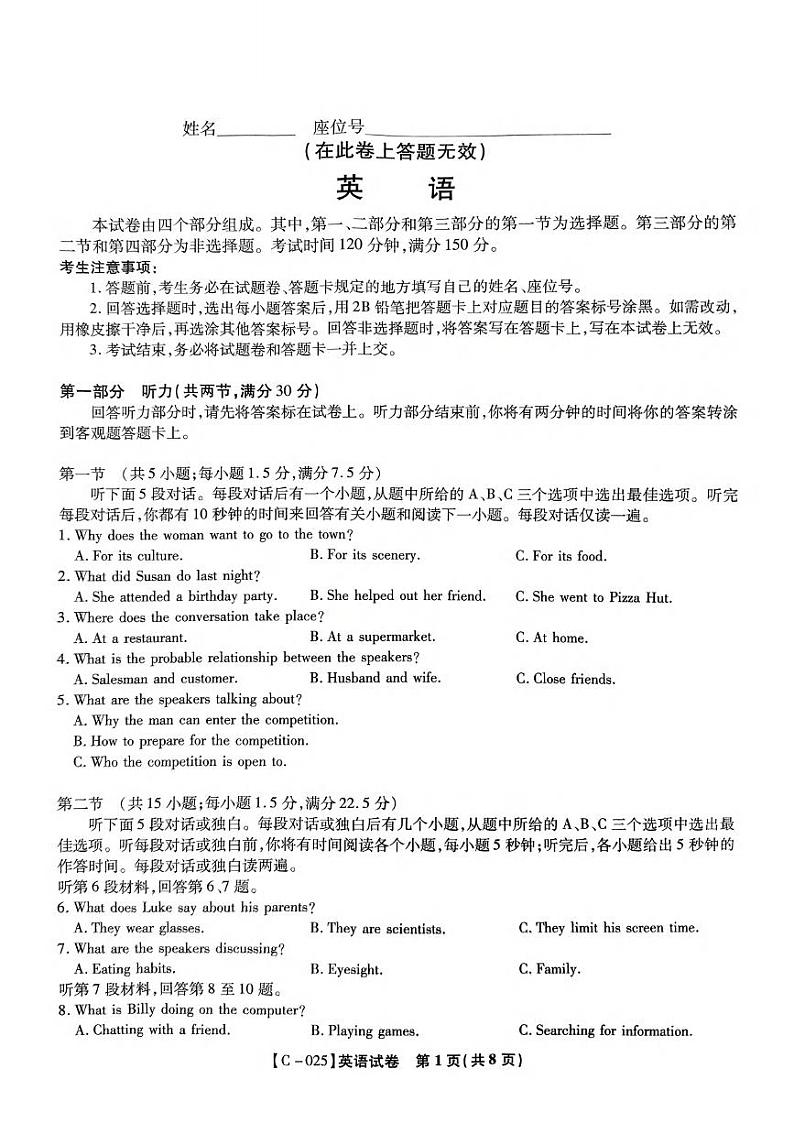英语丨江西省九江十校联考2025届高三上学期11月期中考试英语试卷及答案01