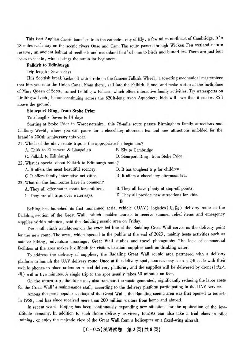 英语丨江西省九江十校联考2025届高三上学期11月期中考试英语试卷及答案03