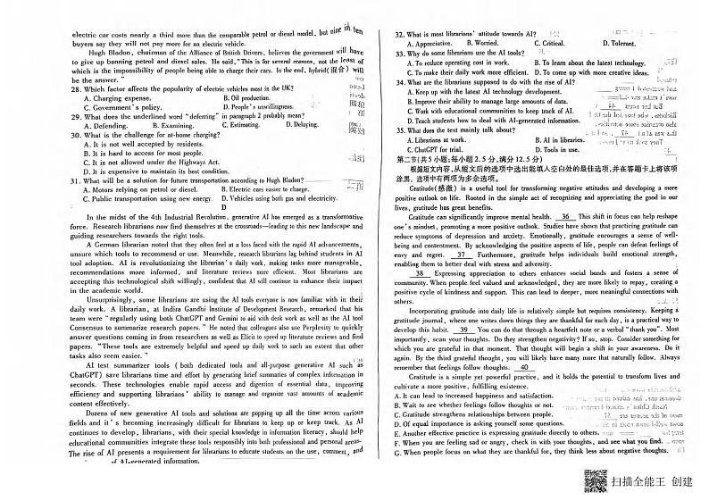 英语丨天一大联考山西省2025届高三上学期11月学情调研测试暨期中考试英语试卷及答案第3页