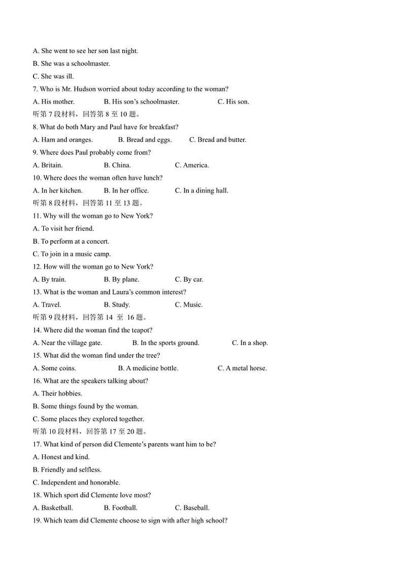 2024～2025学年河北省沧州市沧衡名校联盟高三(上)期中英语试卷(含答案)第2页