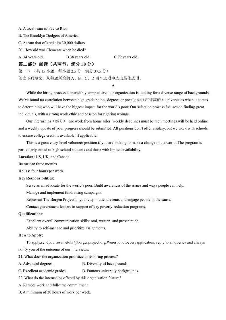 2024～2025学年河北省沧州市沧衡名校联盟高三(上)期中英语试卷(含答案)第3页
