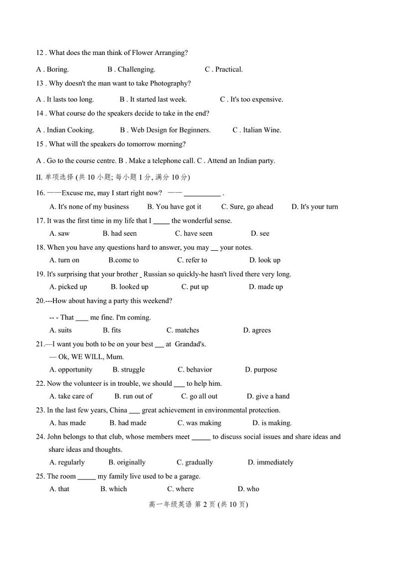 2024～2025学年天津市第二南开学校高一(上)期中英语试卷(含答案)第2页