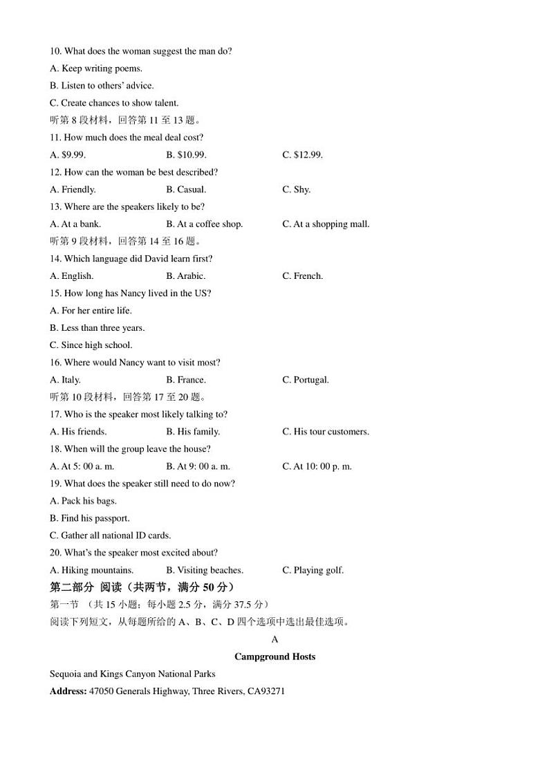 2024～2025学年湖南省长沙市雅礼中学高三(上)月考(三)英语试卷(含解析)第2页