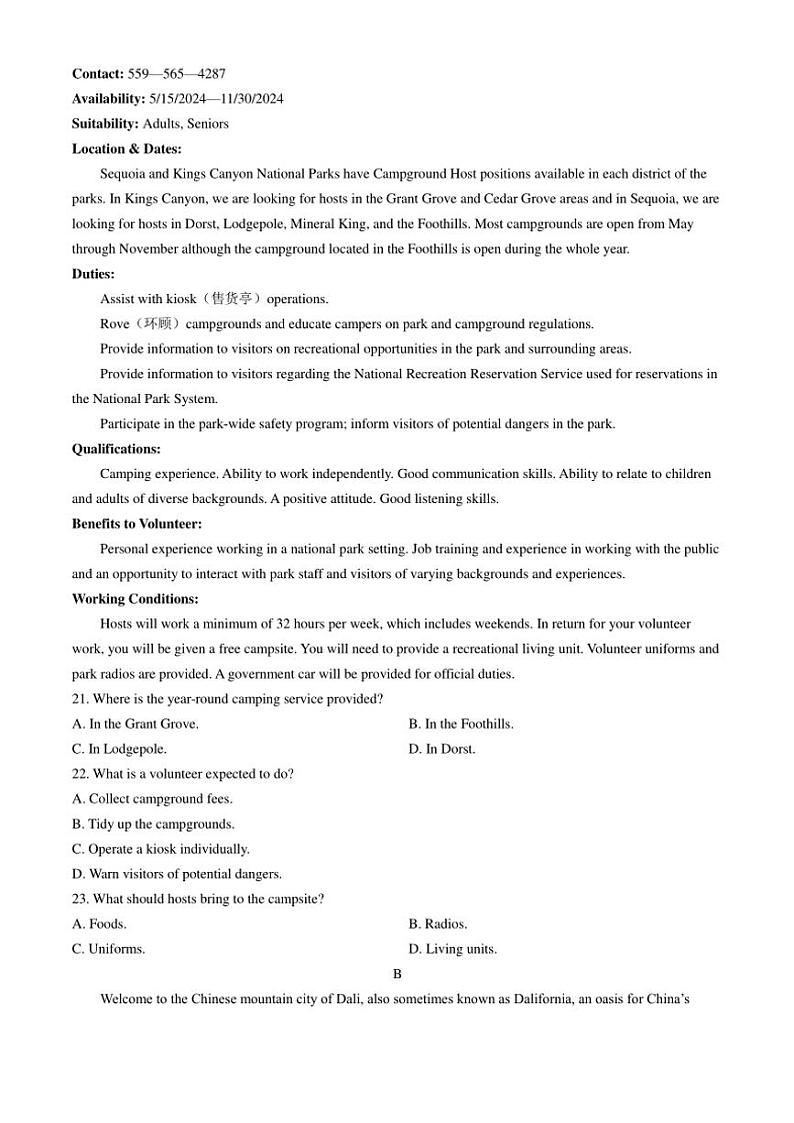 2024～2025学年湖南省长沙市雅礼中学高三(上)月考(三)英语试卷(含解析)第3页