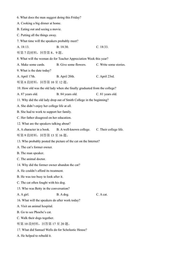 2024～2025学年内蒙古赤峰市名校高二(上)期中联考英语试卷(含答案)第2页