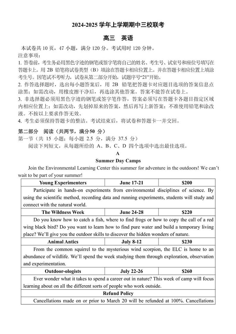 2024～2025学年广东省广州外国语、广大附中、铁一中学等三校高三(上)期中联考试卷英语(含答案)第1页
