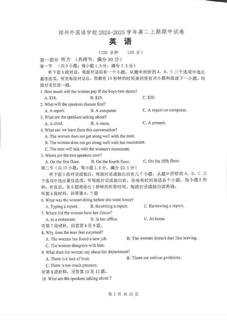 2024～2025学年河南省郑州外国语学校高二(上)期中英语试卷(含答案)第1页
