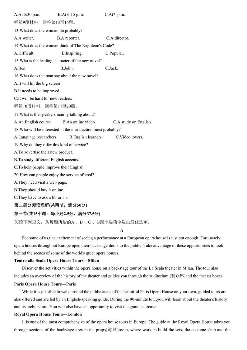 2024～2025学年福建省厦门市第二外国语学校高一(上)月考二暨期中英语试卷(含解析)第2页
