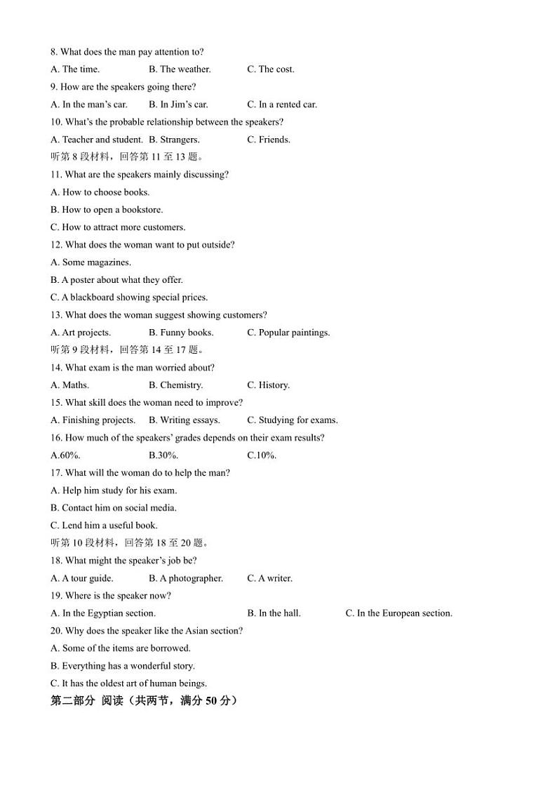 2024～2025学年广西北海市名校高一(上)期中检测英语试卷(含答案)第2页