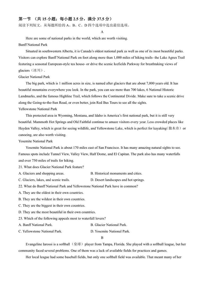 2024～2025学年广西北海市名校高一(上)期中检测英语试卷(含答案)第3页
