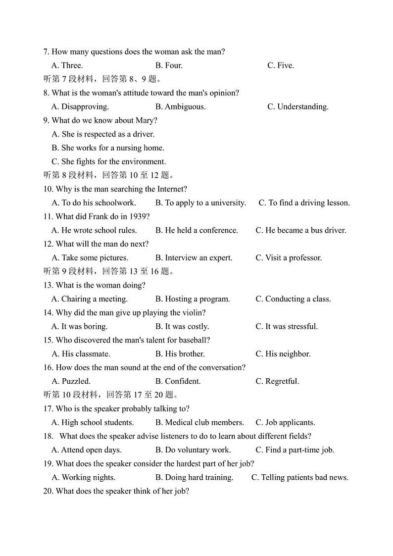 2025福建省福州市八县(市)协作校高三(上)期中联考英语试卷(含解析)第2页