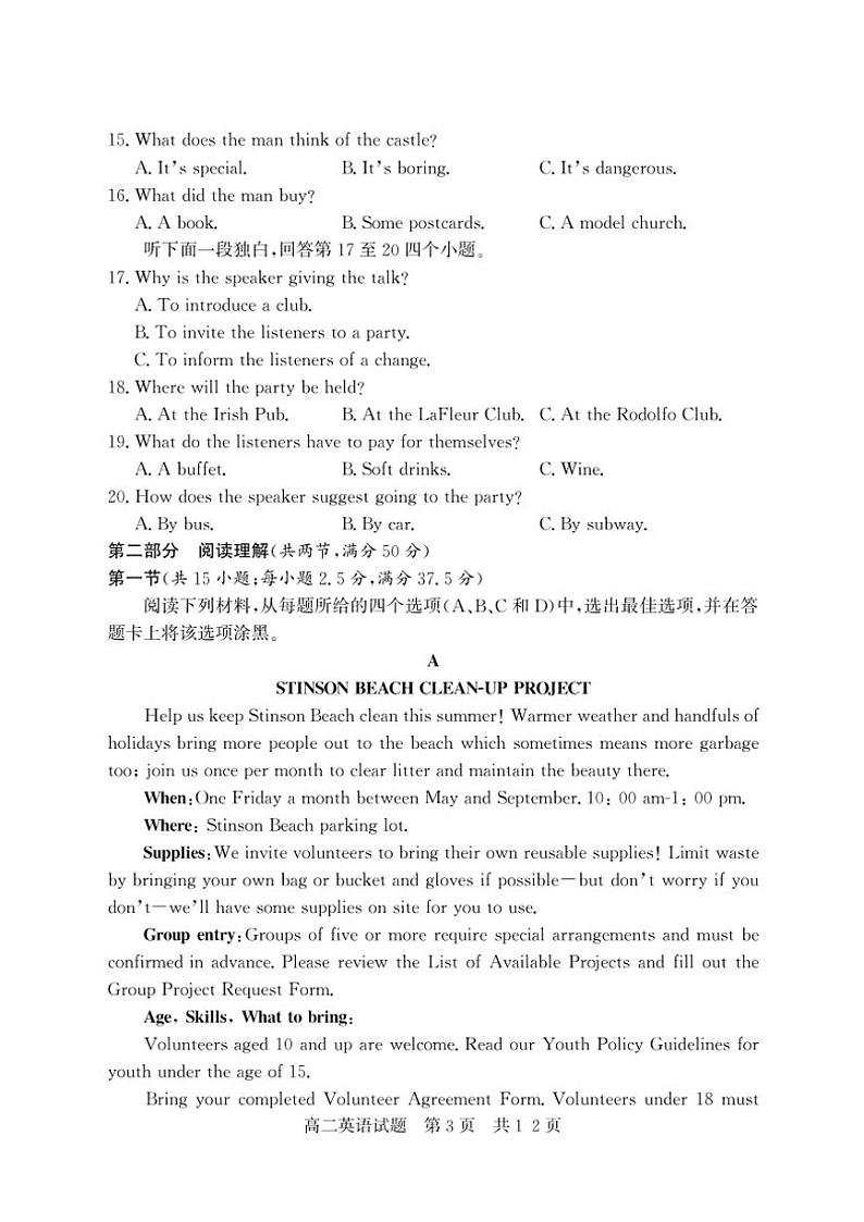 2024～2025学年山东省济宁市兖州区高二(上)期中英语试卷(含答案)第3页