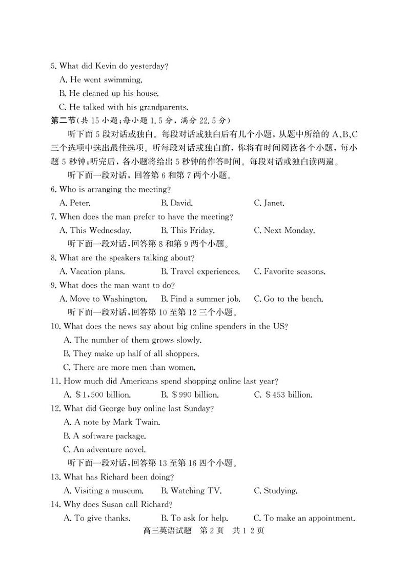 2024～2025学年山东省济宁市兖州区高三(上)期中英语试卷(含答案)第2页
