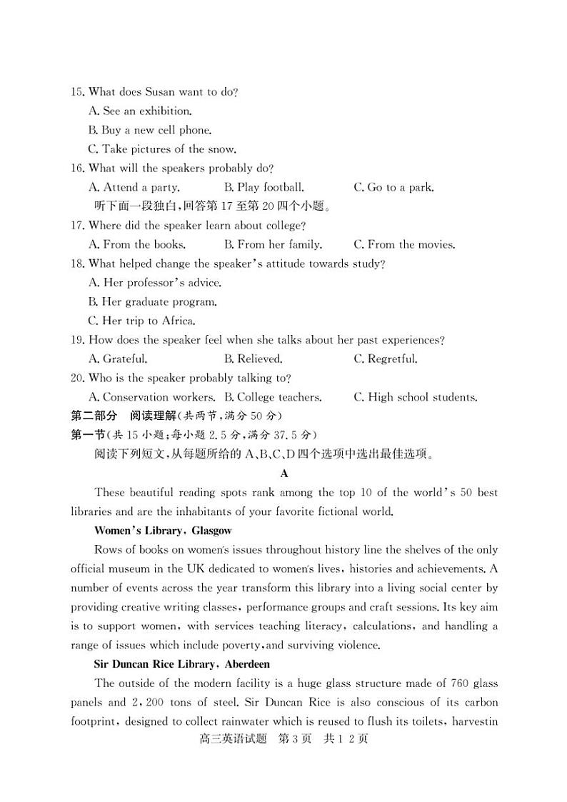 2024～2025学年山东省济宁市兖州区高三(上)期中英语试卷(含答案)第3页