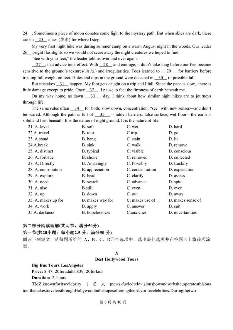 2024～2025学年广东省汕头市金山中学高二(上)期中英语试卷(含答案)第3页