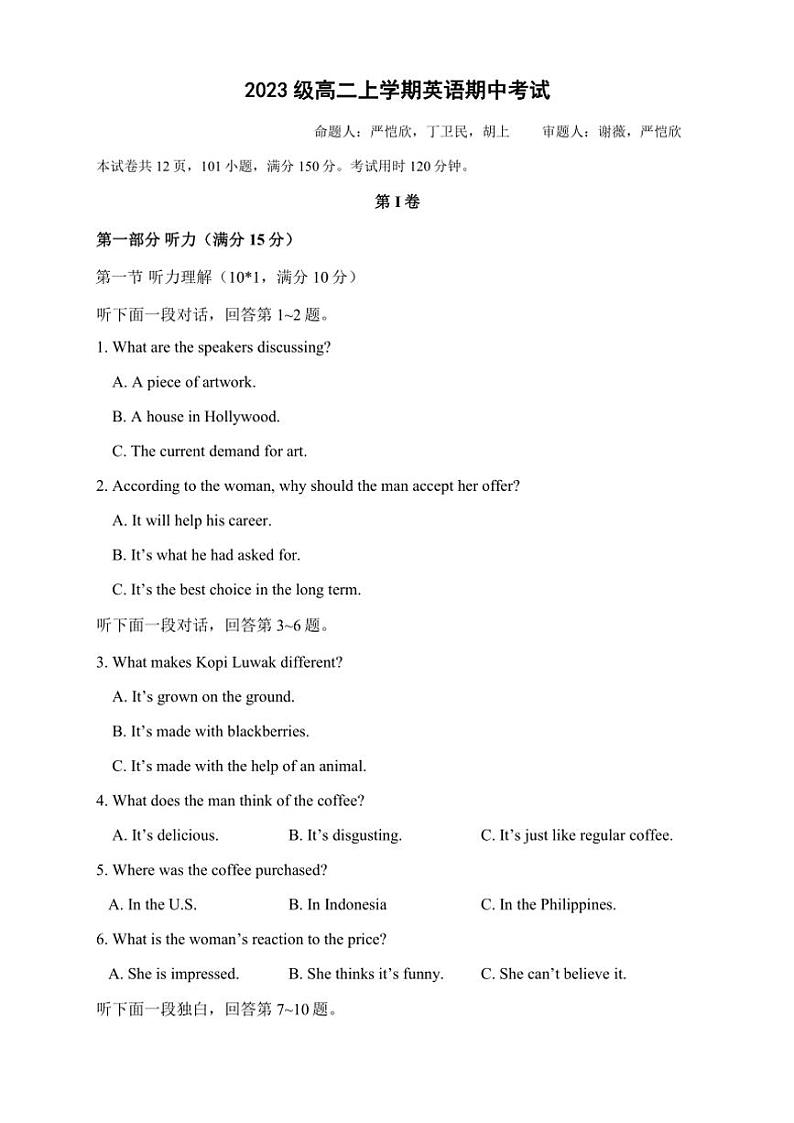 2024～2025学年广东省广州第六中学高二(上)期中英语试卷(含答案含听力音频)第1页