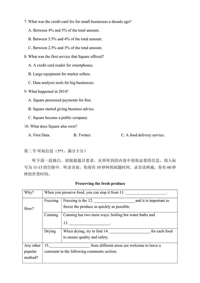2024～2025学年广东省广州第六中学高二(上)期中英语试卷(含答案含听力音频)第2页